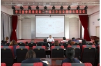 三公司召開學習貫徹黨的二十屆三中全會精神